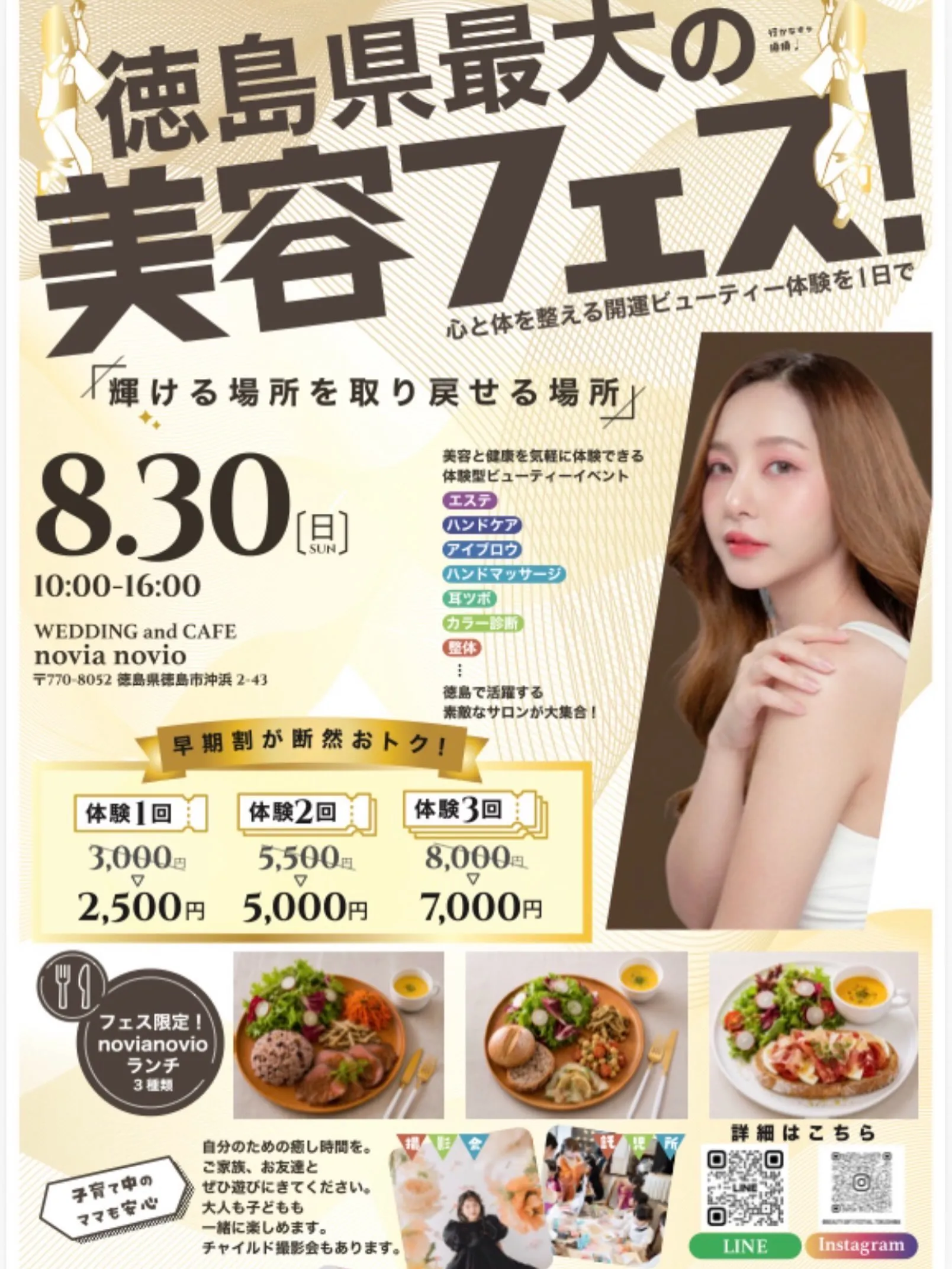 💐 Beauty Gift Festival