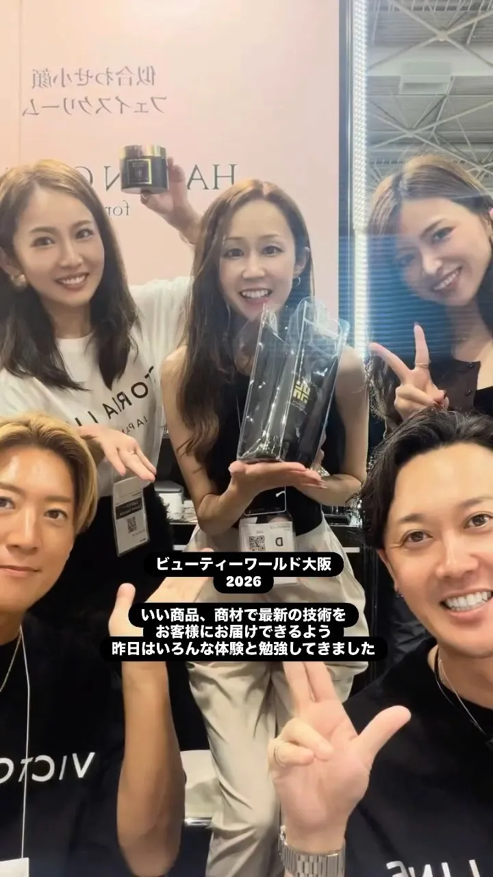 ビューティーワールド2026